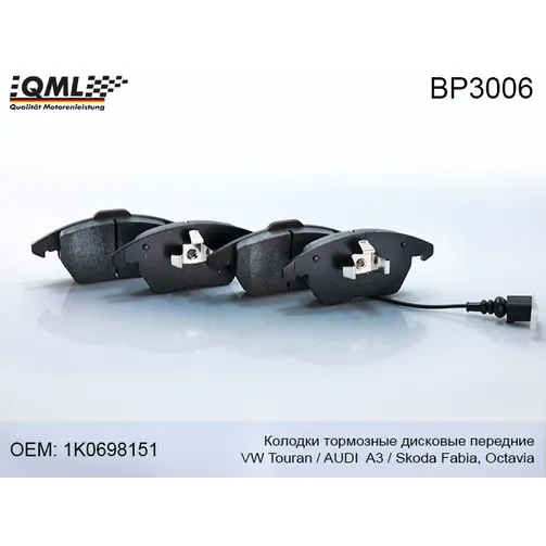 Колодки торм дисковые передние QML BP3006