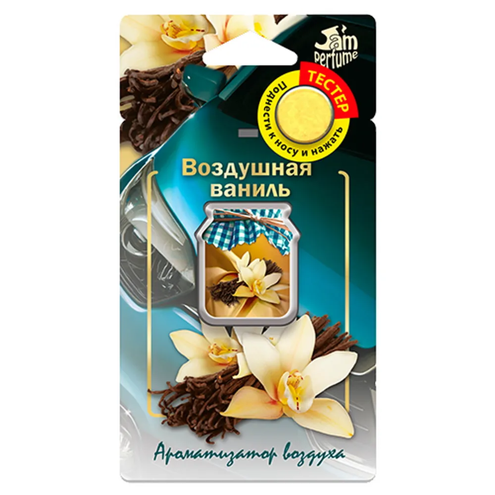 Ароматизатор подвесной мембранный (5 мл) Jam Perfume, Воздушная ваниль Fouette J-6