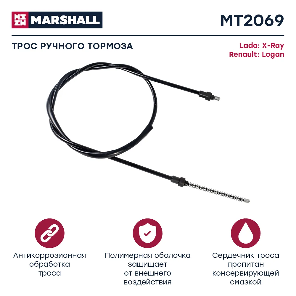 Трос КПП Ford Transit VI 00 Ford: Transit Marshall MT6687