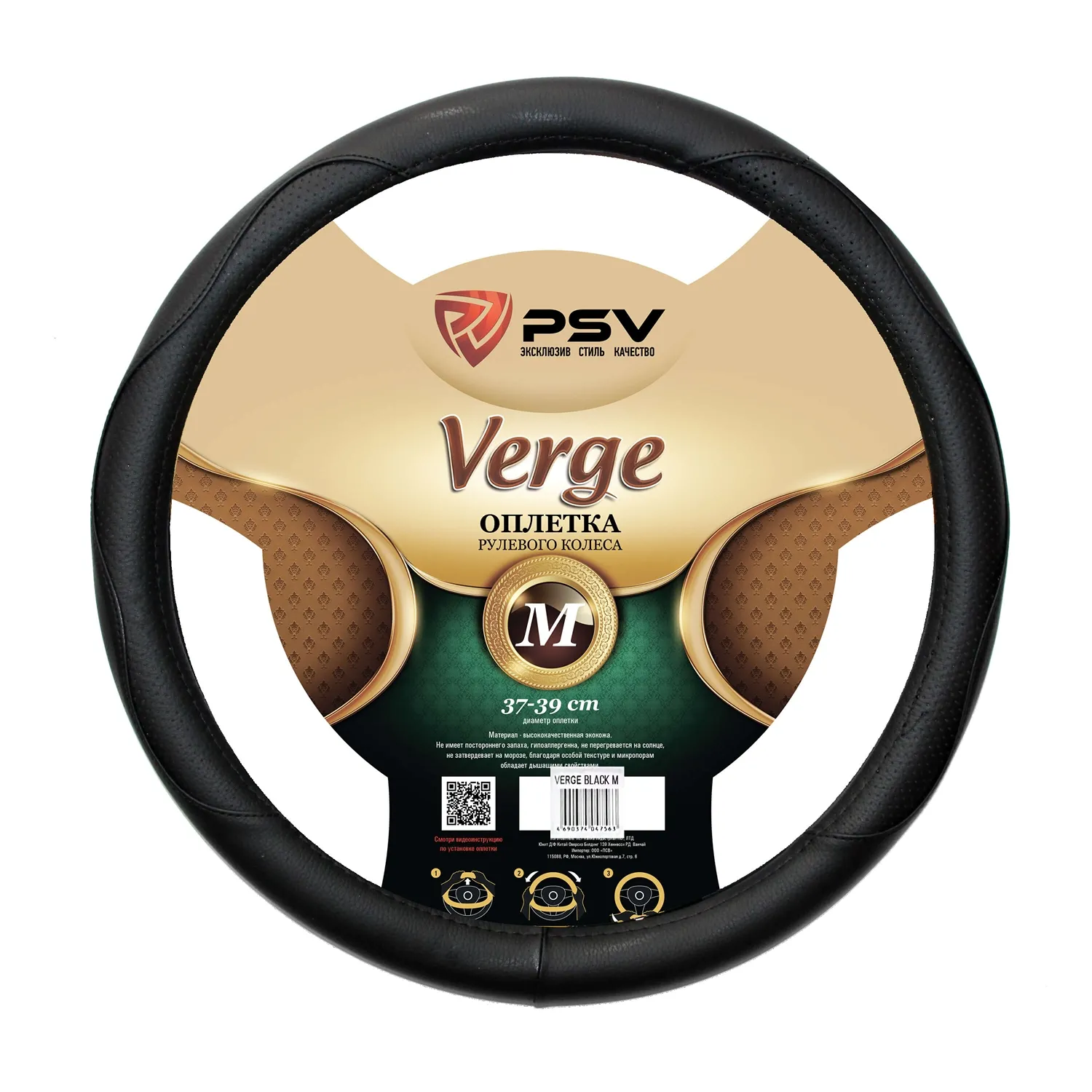 Оплетка на руль PSV иск.кожа VERGE Fiber (Черный) M PSV 129629