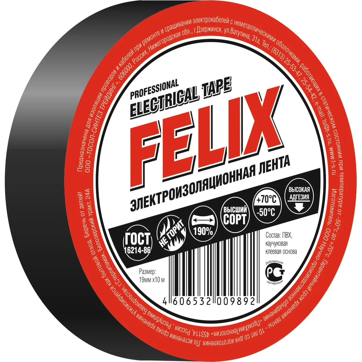 Изолента ПВХ FELIX черная 19мм х10м Felix 410040169