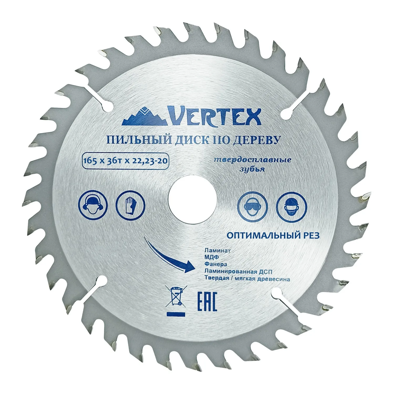 Диск пильный, 165х22.23-20 мм, дерево, 36 зубьев VertexTools 165-36-22