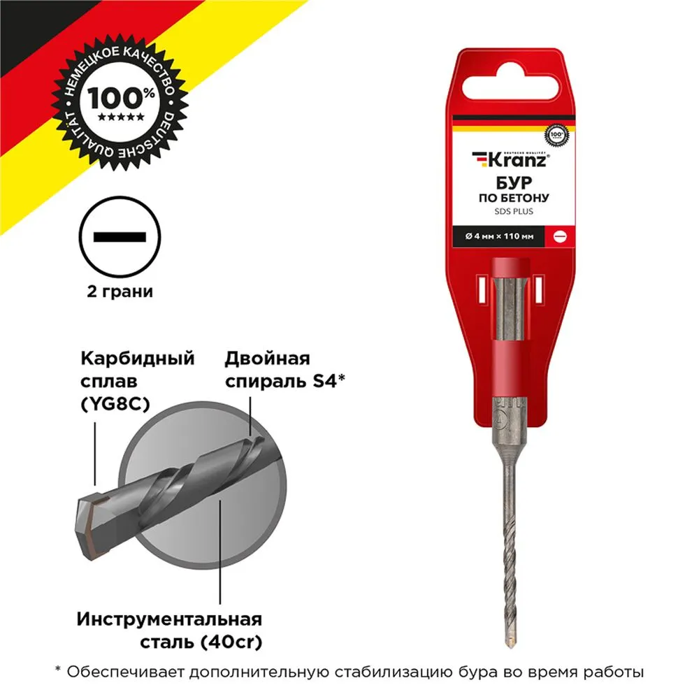Бур по бетону 4x110 мм SDS PLUS Kranz Kranz KR910028