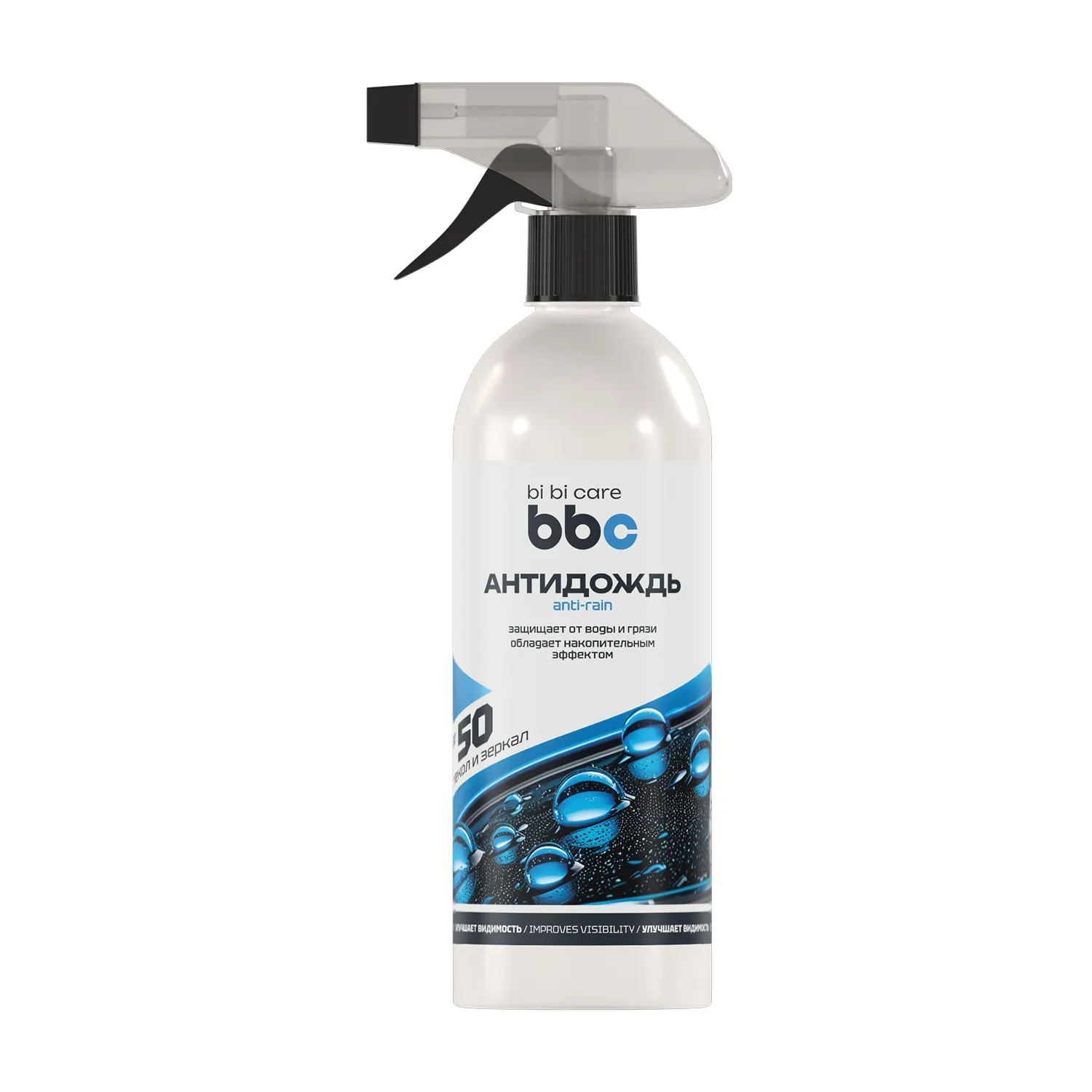 Антидождь, 500 мл
