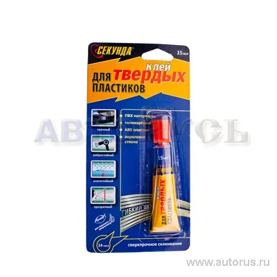 Клей для твердых пластиков эластичный водостойкий прозрачный 15 мл СЕКУНДА 403-105