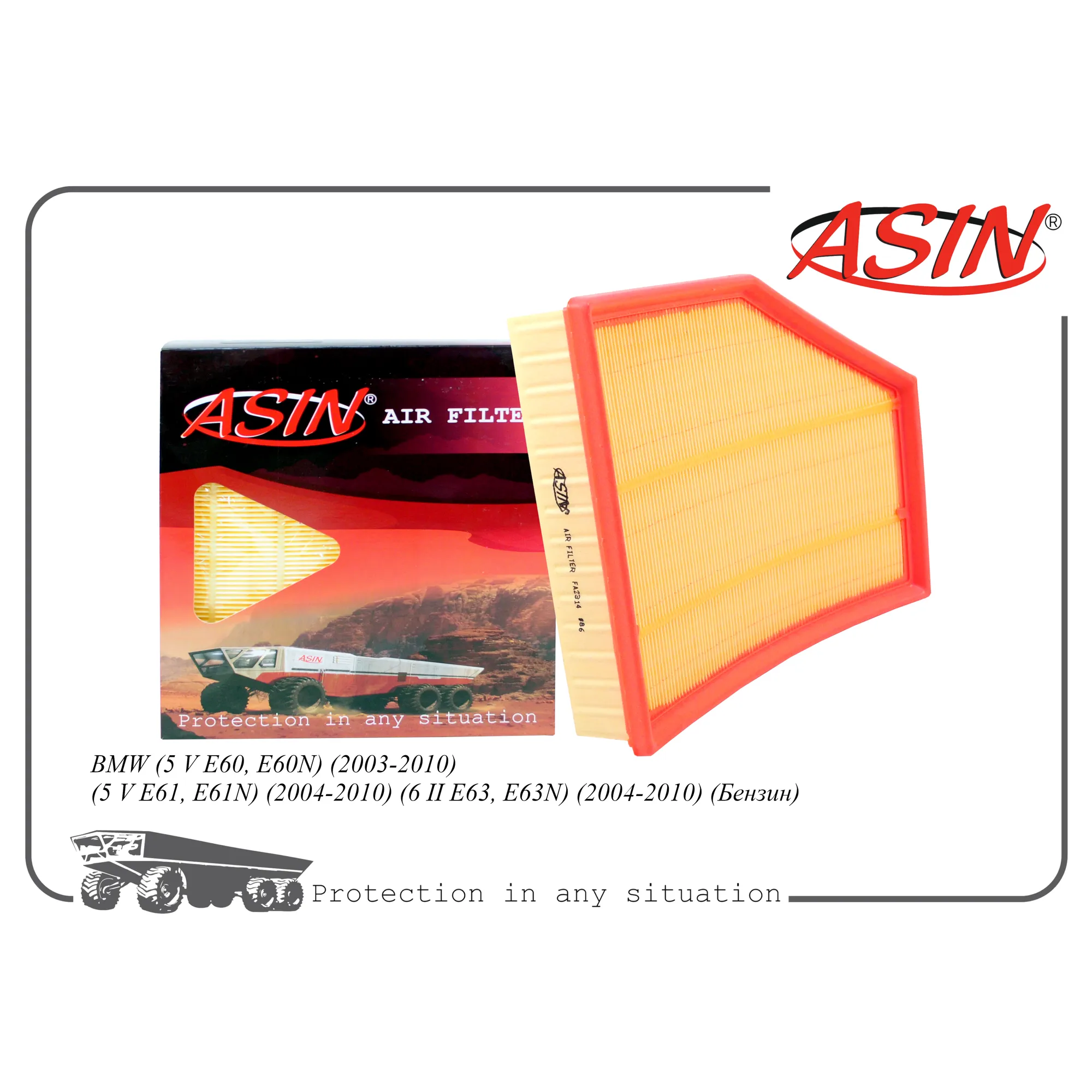 Фильтр воздушный 13717521033/ASIN.FA2314 ASIN ASIN ASIN.FA2314