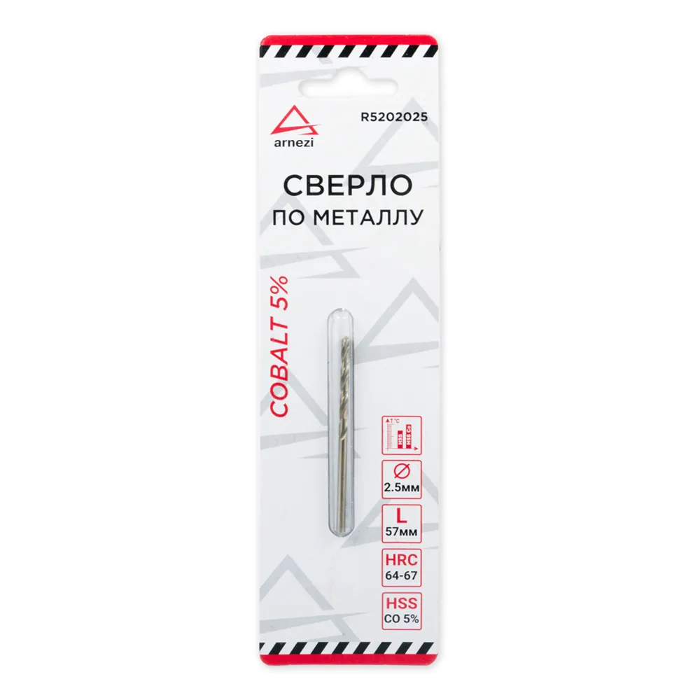 Сверло по металлу HSS 2.5 мм . Cobalt 5% ARNEZI R5202025