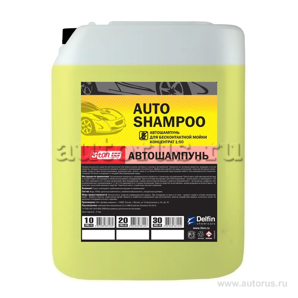 Шампунь PRO-10 для бесконтактной мойки 10л