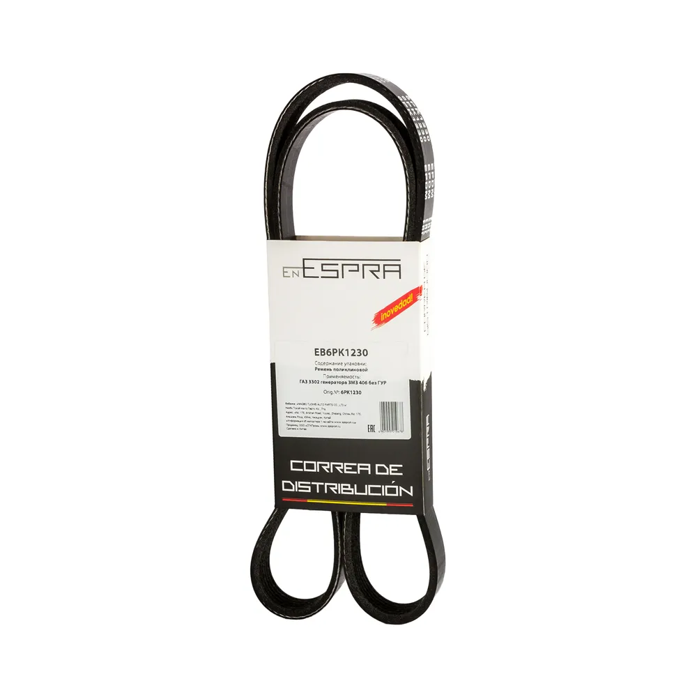Ремень генератора Г-3302 с дв. ЗМЗ 406 без ГУР (6PK1230) ESPRA ESPRA EB6PK1230