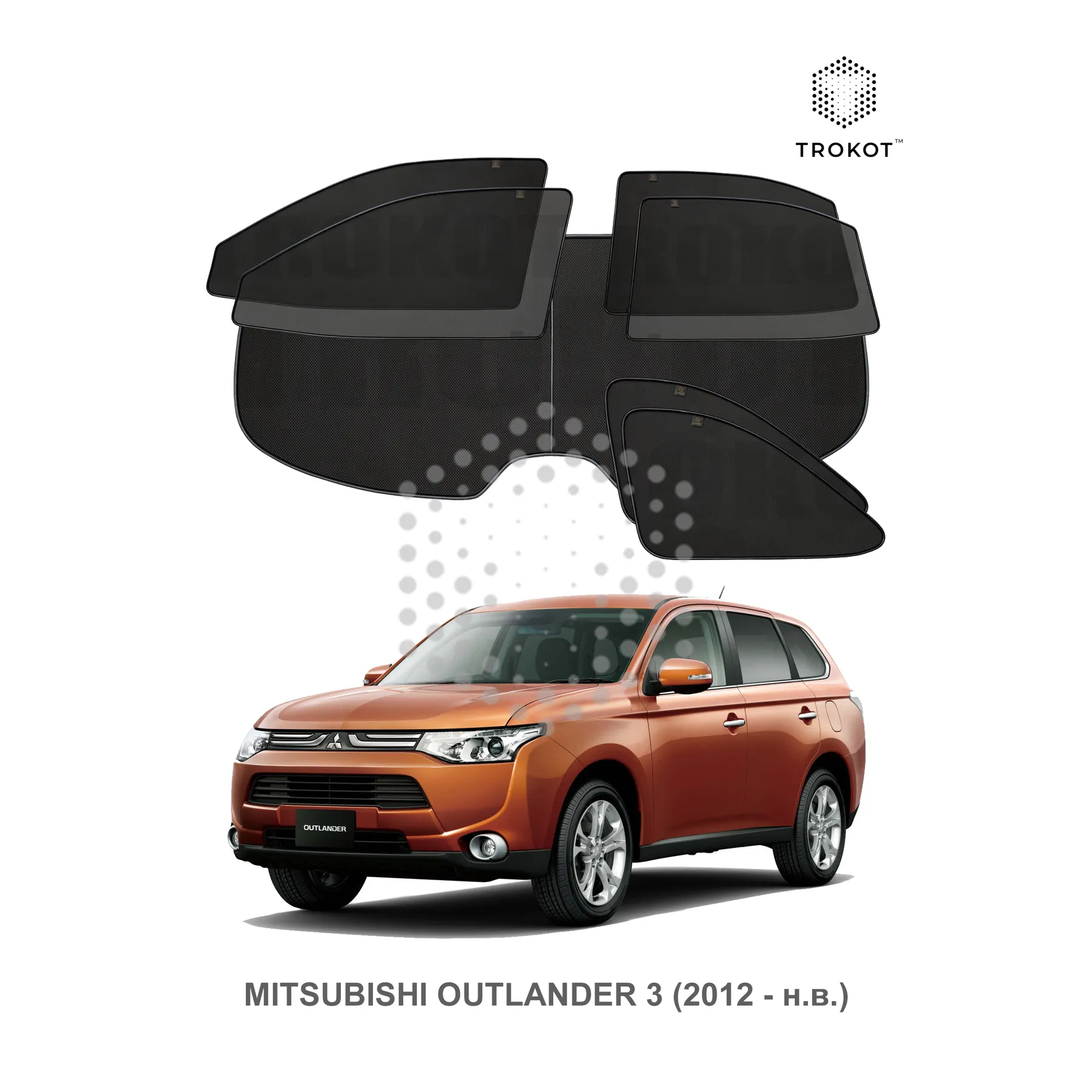Полный комплект из 7 экранов Mitsubishi Outlander (3) (2012-наст.время)