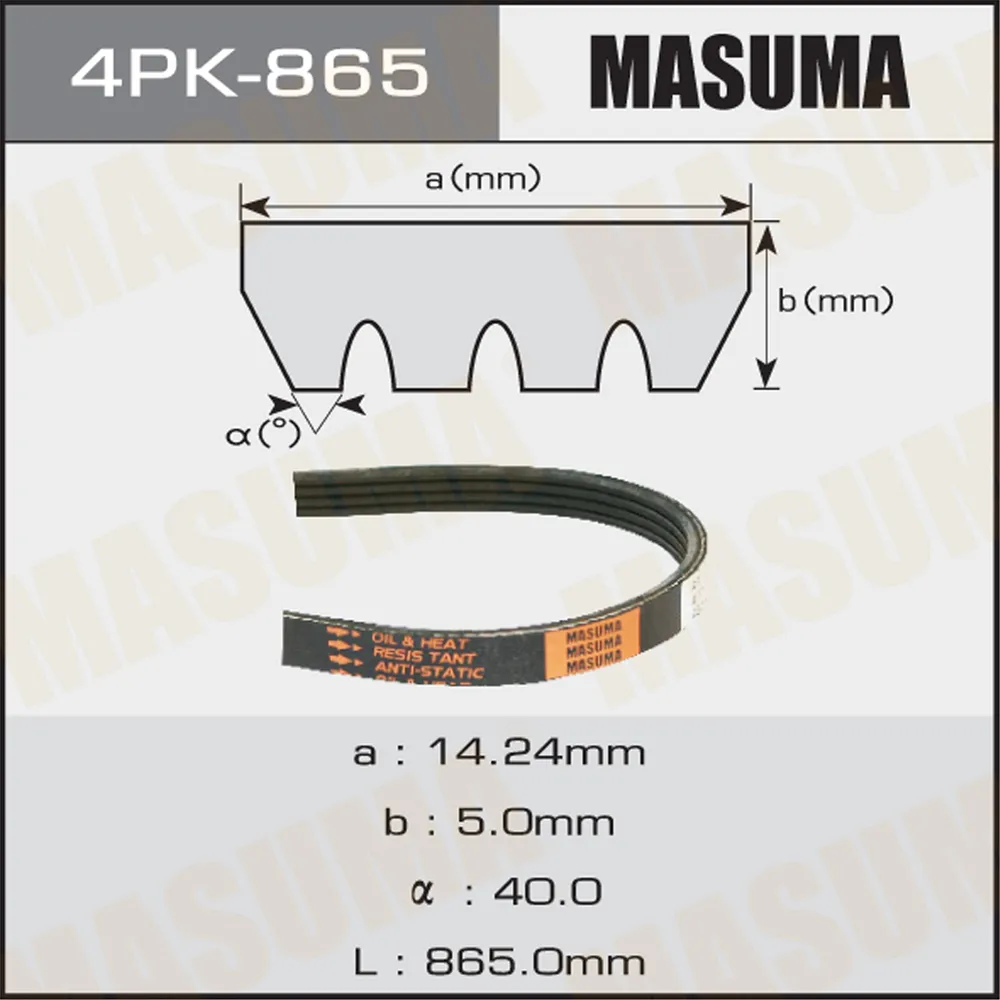 Ремень поликлиновый 4PK 865 для 4PK 865 MASUMA 4PK-865