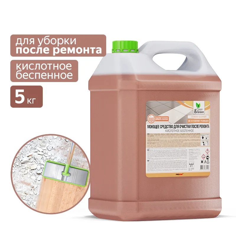 Средство для очистки после ремонта (концентрат, кислотное, беспенное) 5 кг. CleanGreen AVS CG8044