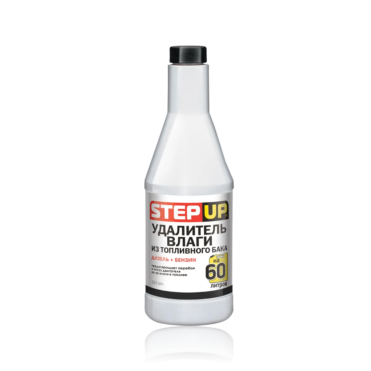 Удалитель влаги из топливного бака 355 мл STEP UP SP3323