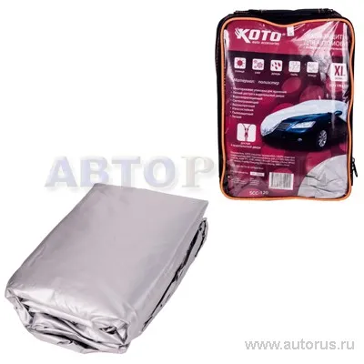 Тент защитный на автомобиль размер XL 533x178x117 см с боковой молнией KOTO SCC-120