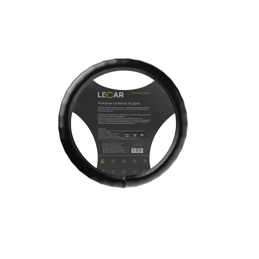 Оплетка на руль из кожи, волнистый обод, М (38 см.), цвет черный LECAR LECAR000045208