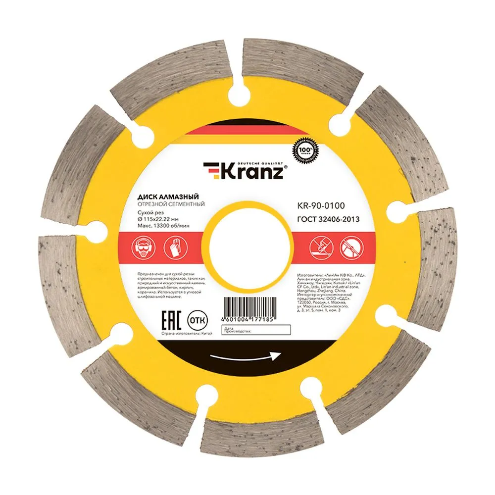 Диск алмазный отрезной сегментный 115x22.2x2x10 мм KRANZ Kranz KR-90-0100