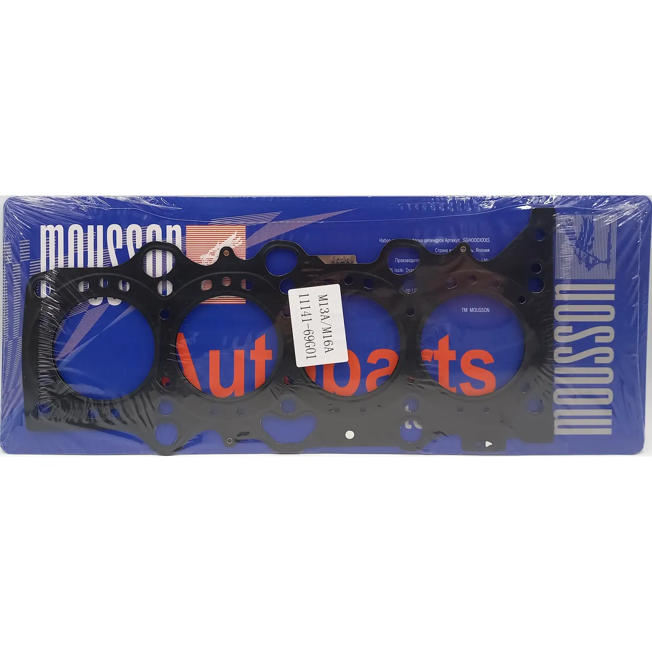 Прокладка ГБЦ Suzuki 1,6 M16A-M13A металл MOUSSON SGHM16AS
