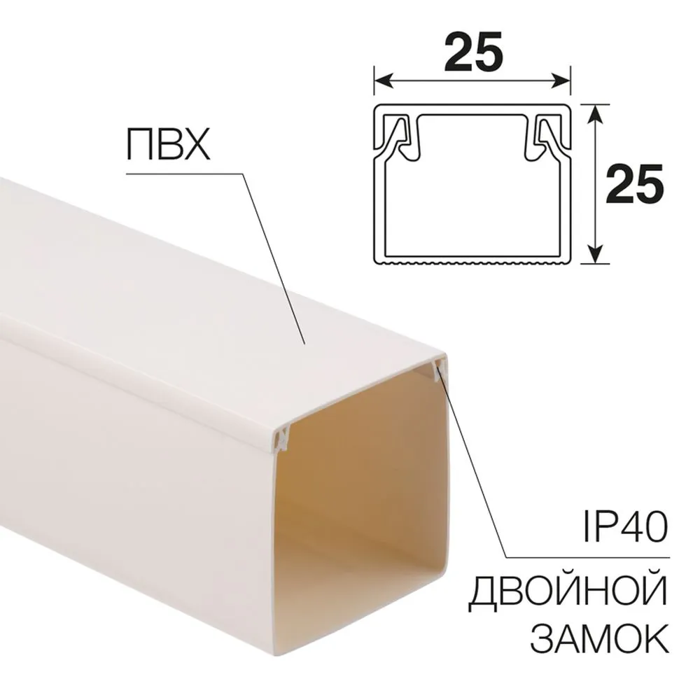 Кабель-канал 25х25 мм белый (32 м/уп.) REXANT REXANT 2825252