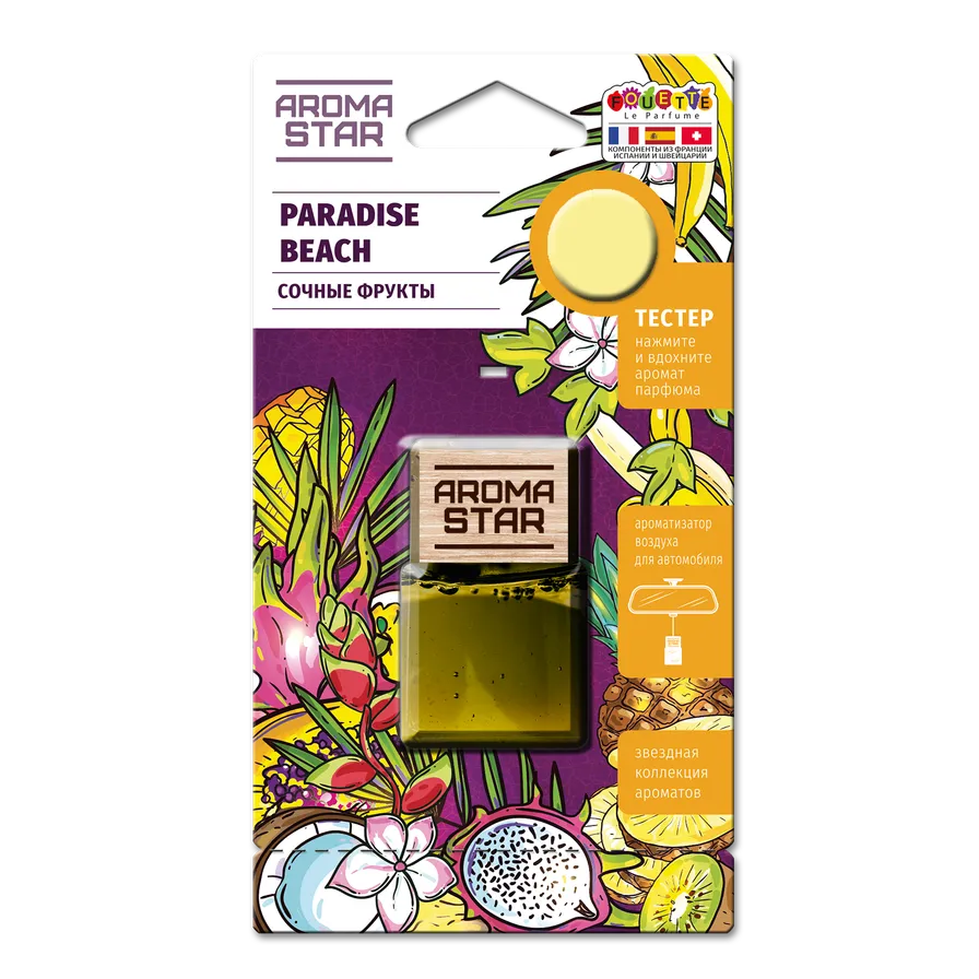 Ароматизатор мембранный подвесной AS-6 Paradise beach серии Aroma Star (Яркий и сочный аромат сп Fouette AS-6