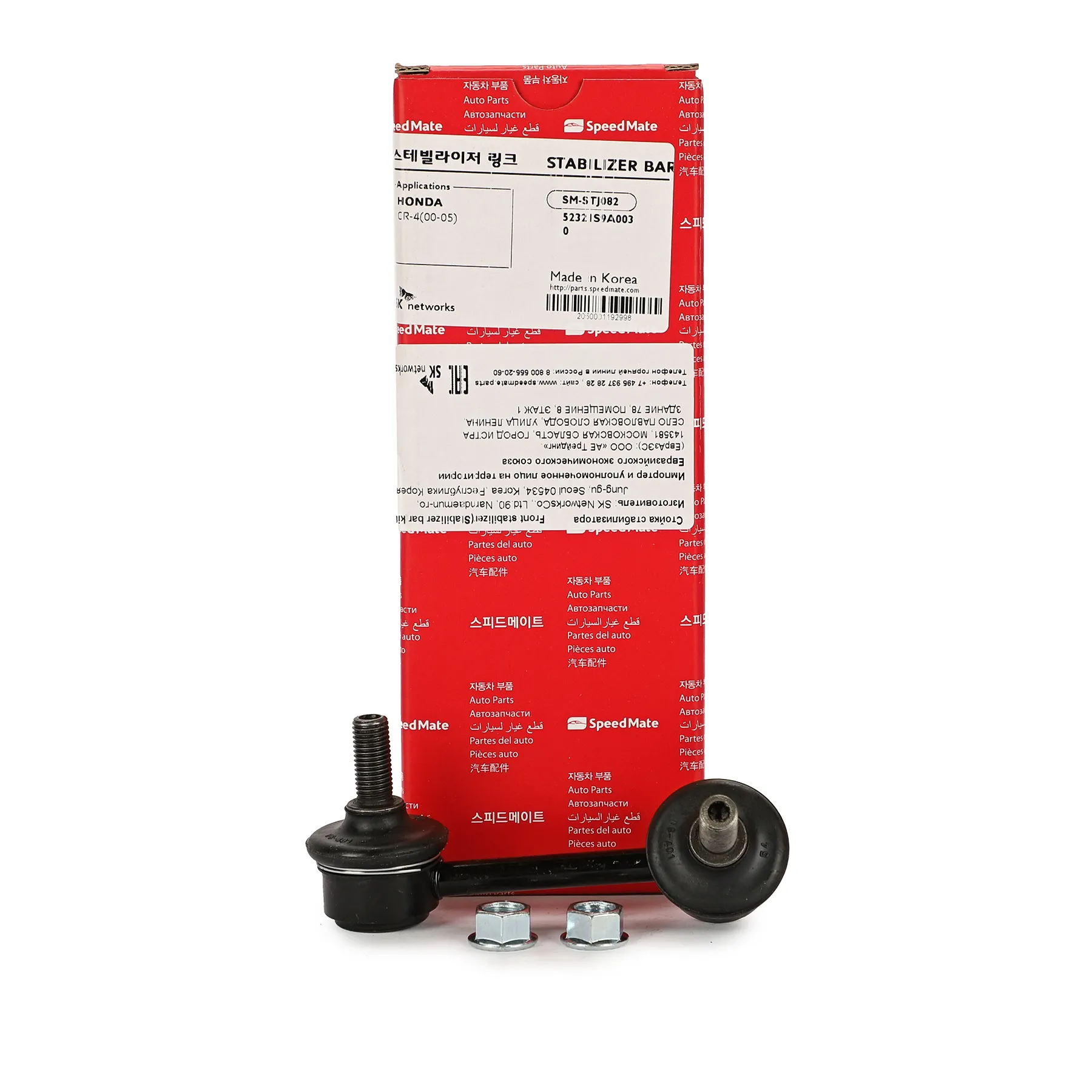 Тяга заднего стабилизатора L HONDA CR-V (RD) 2001-2006 SPEEDMATE SM-STJ082