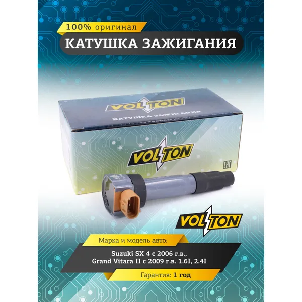 Катушка зажигания SUZUKI SX 4 (06)/GRAND VITARA II (09) 1.6I/2.4I VOLTON VLT3715032