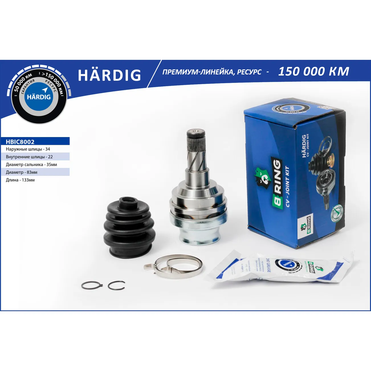 ШРУС (внутр.) (34/22) CHEVROLET Lanos (98-), Nexia (98-) B-RING HBIC8002