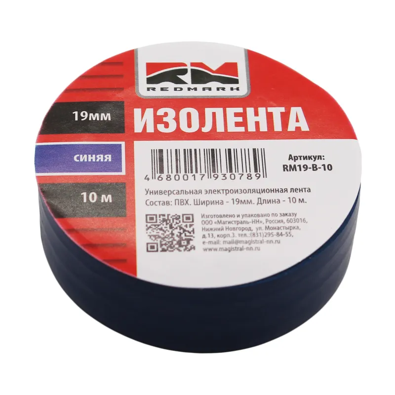 Изолента 19 мм x10 м цв. синий RedMark REDMARK RM19-B-10