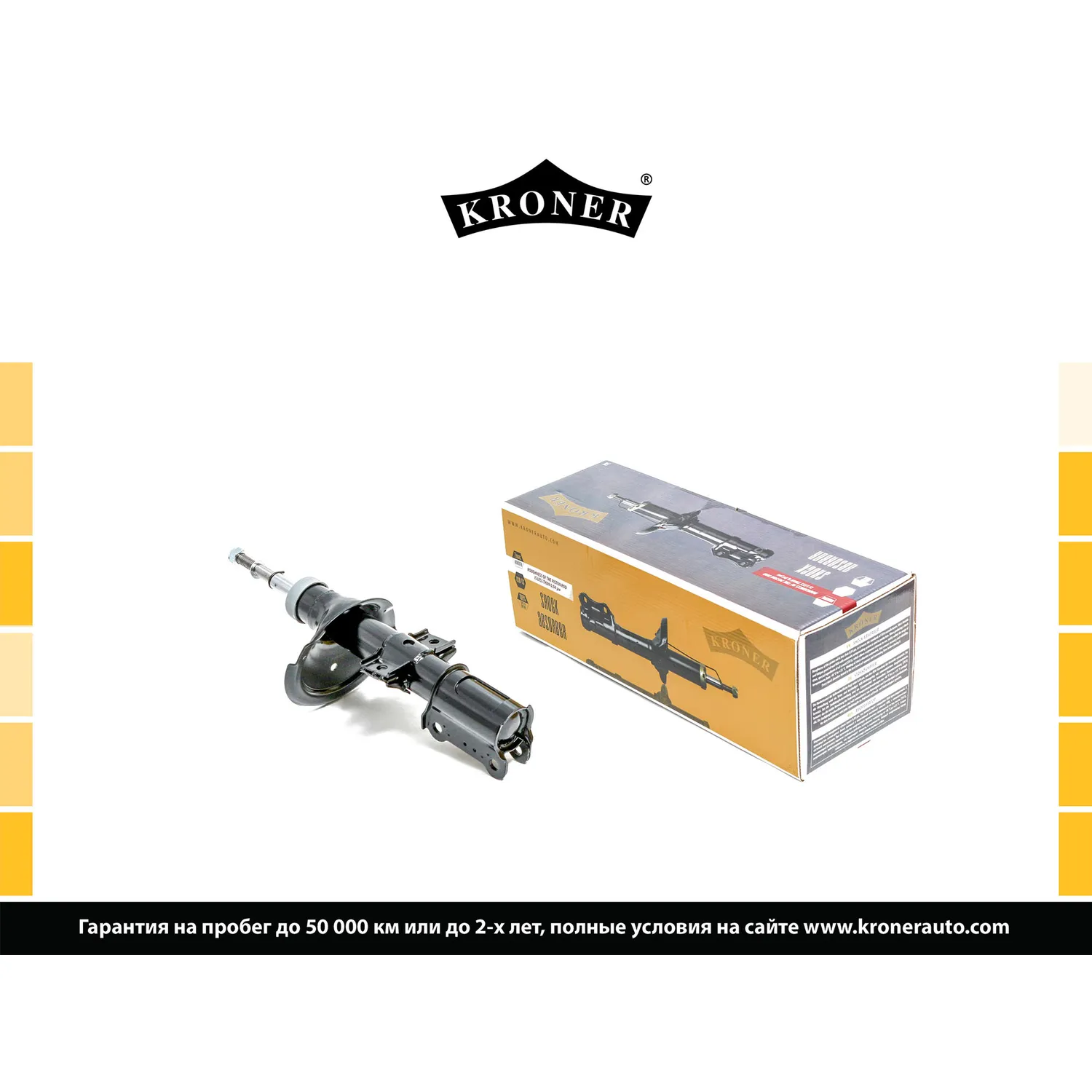 Амортизатор (перед.) (газ) VOLVO S60 I (00-), VOLVO S80 I (98-) KRONER K3529193G