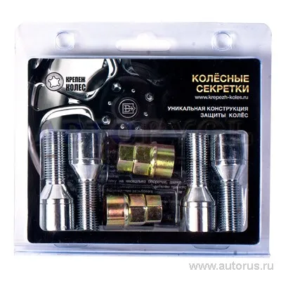 Секретки Болт 12x1.5x26 конус 375103X2, 79726