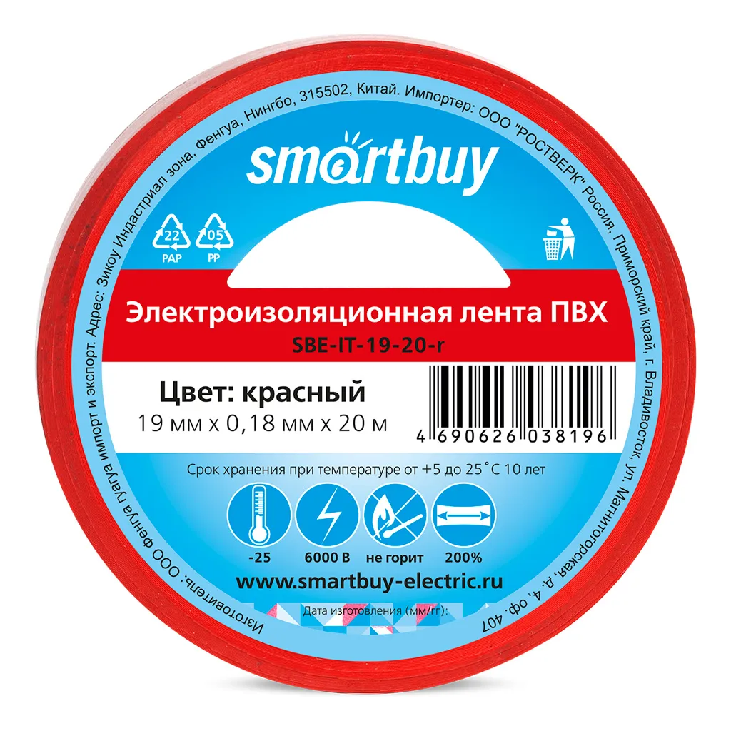 Изолента Smartbuy, 0.18х19мм, 20 метров, красная SMARTBUY SBE-IT-19-20-r