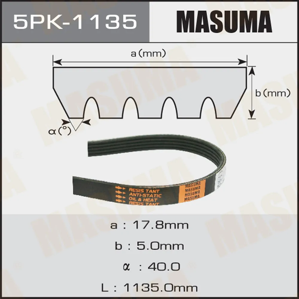 Ремень поликлиновый 5PK1135 для 5PK1135 MASUMA 5PK-1135