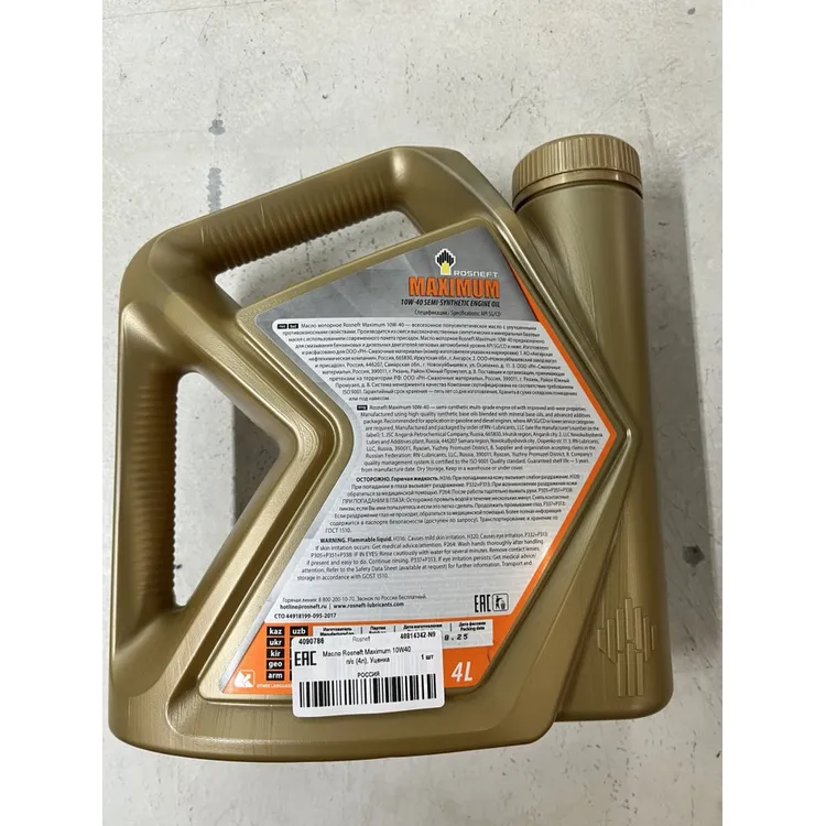 Масло моторное Rosneft Maximum 10W-40 полусинтетическое 4 л УЦЕНКА! 40814342-N9