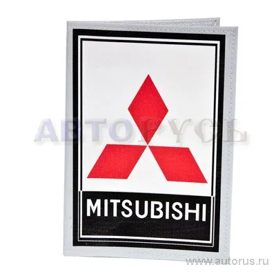 Автобумажник (нат. холст) MITSUBISHI ВЕКТОР CV-008-AV