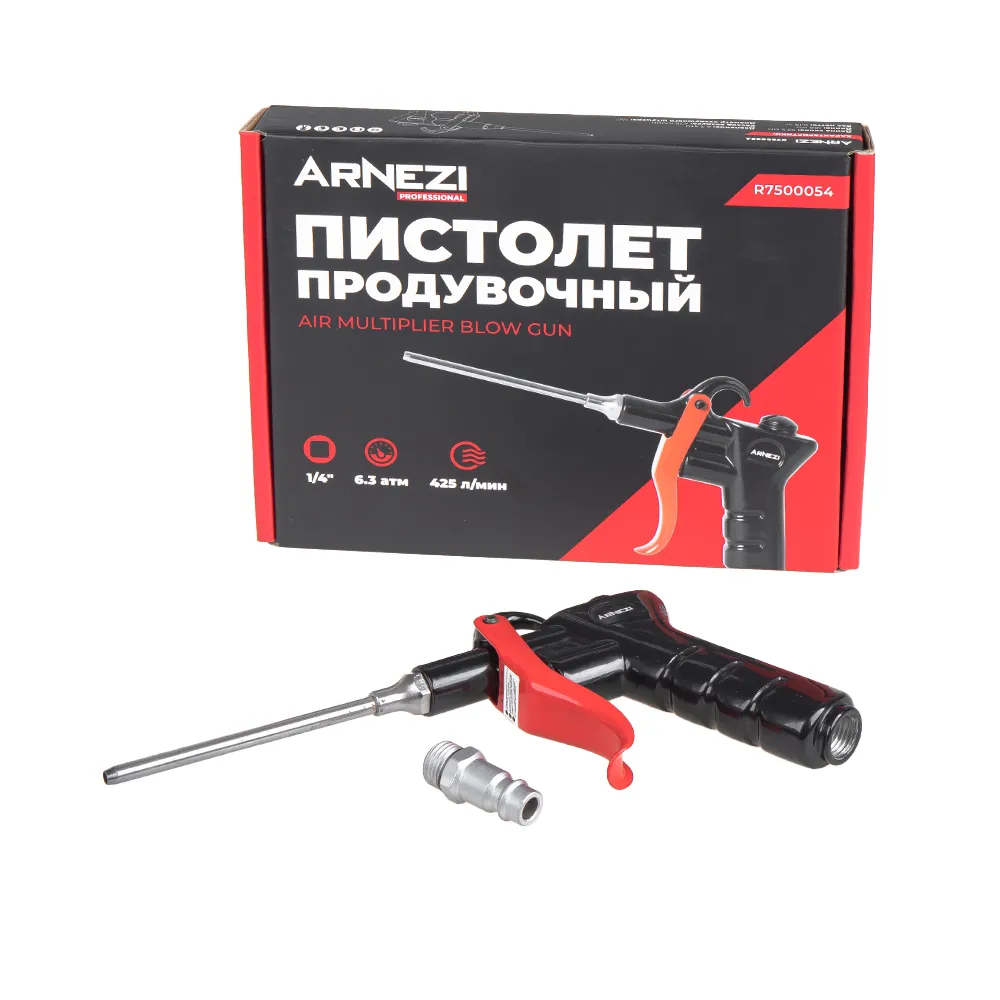 Пистолет продувочный с насадками 1/4 Arnezi R7500054