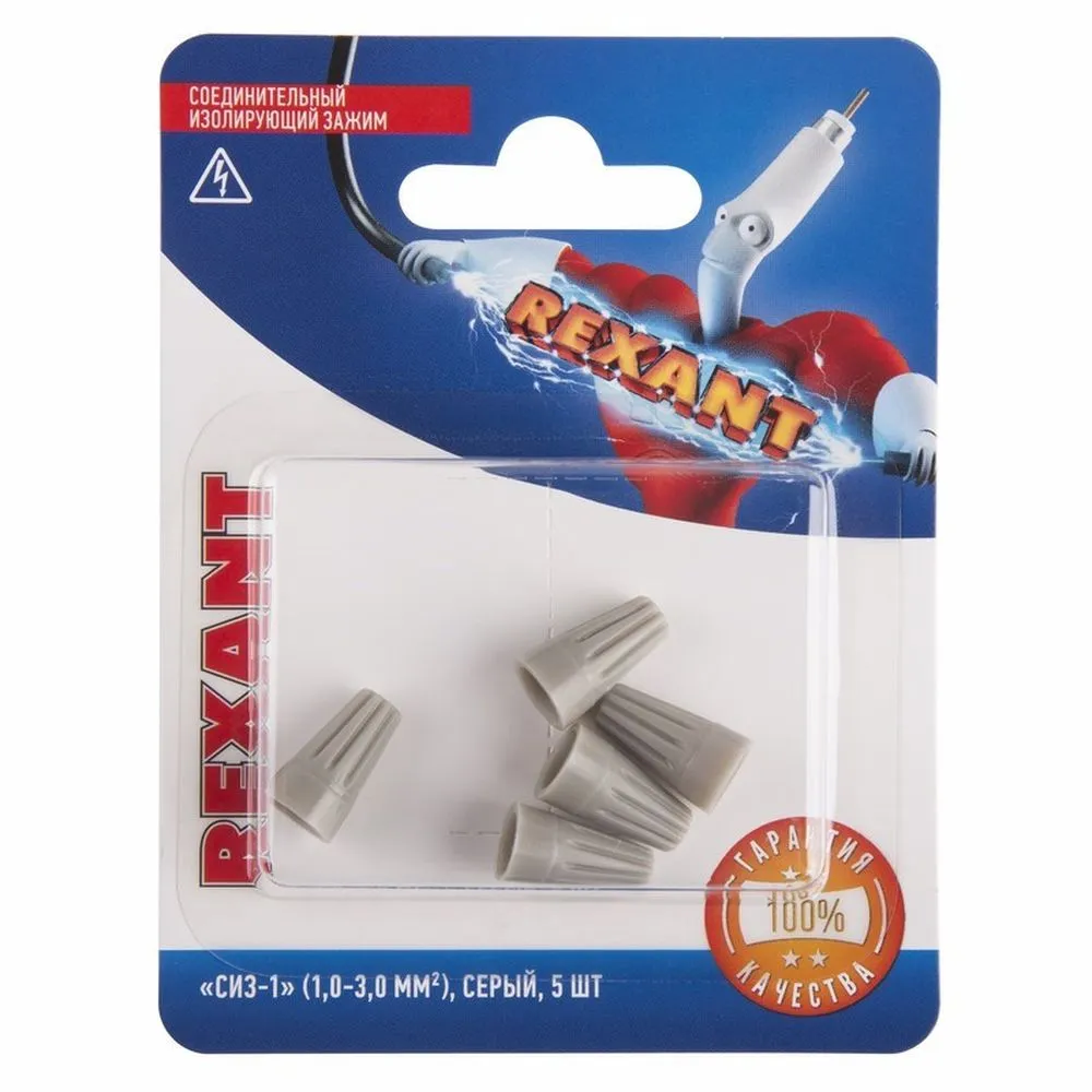 Соединительный изолирующий зажим REXANT СИЗ-1, 1,0-3,0 мм?, серый, 5 шт.