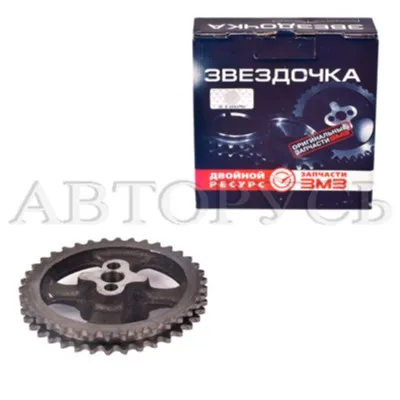 Звездочка ведомая большая для а/м ГАЗ 406дв 406-1006035-01, без упаковки ЗМЗ