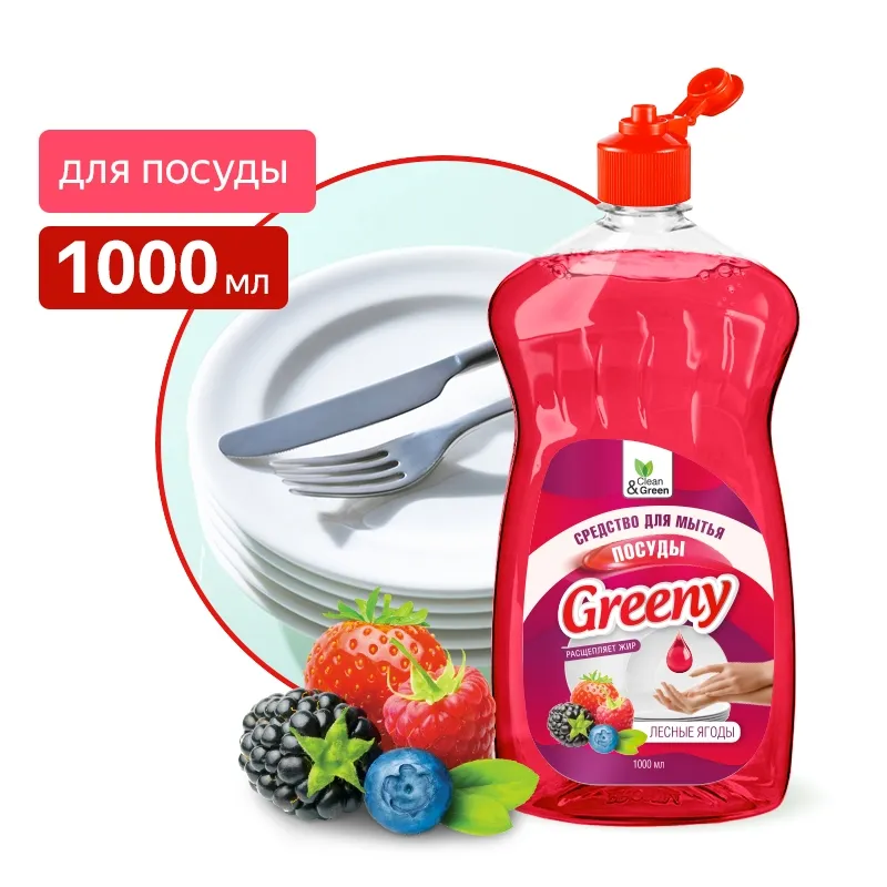Средство для мытья посуды Greeny Light Лесные ягоды 1000 мл. CleanGreen CG8158, шт AVS CG8158
