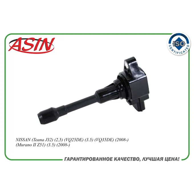 Катушка зажигания 22448-JA10C/ASIN.HDF33 ASIN ASIN ASINHDF33