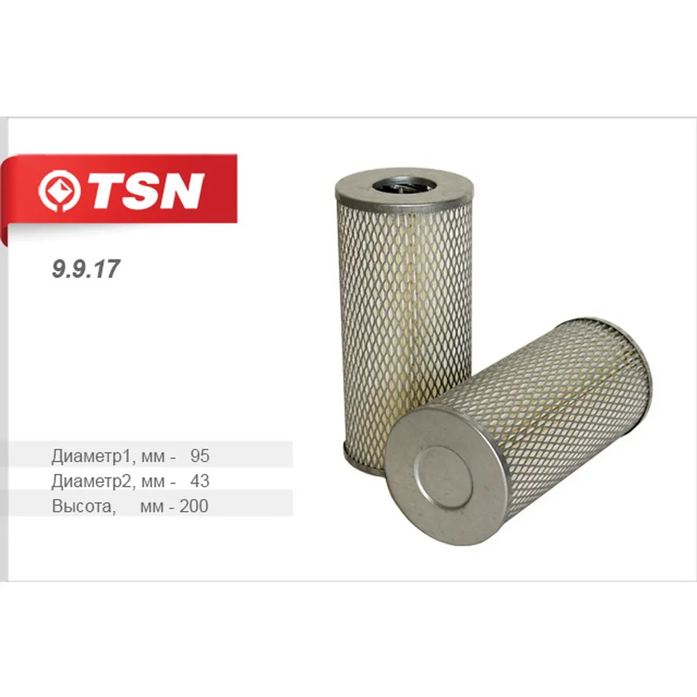 Фильтр ГУР TSN 9.9.17