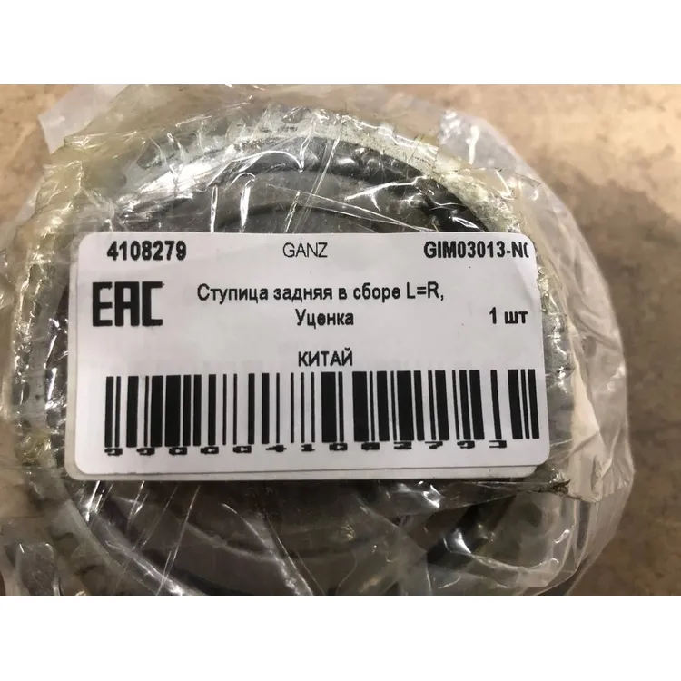 Ступица задняя в сборе L=R, Уценка VAG A3/Octavia/Roomster/Bora/Golf IV ABS+ GANZ GIM03013-N0 Уценка