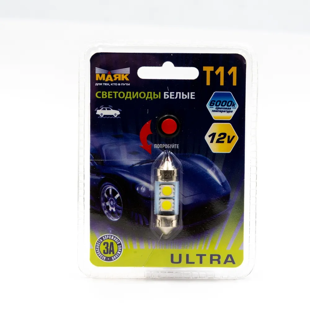 Лампа светодиодная 12V T11x39 W SV8,5-8 Маяк SUPER WHITE 2 шт. блистер 12T11x39/SW11/2BL
