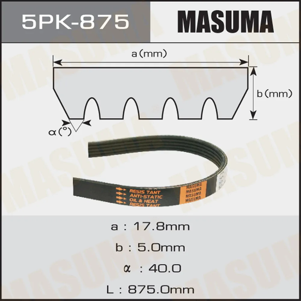 Ремень поликлиновый 5PK 875 для 5PK 875 MASUMA 5PK-875