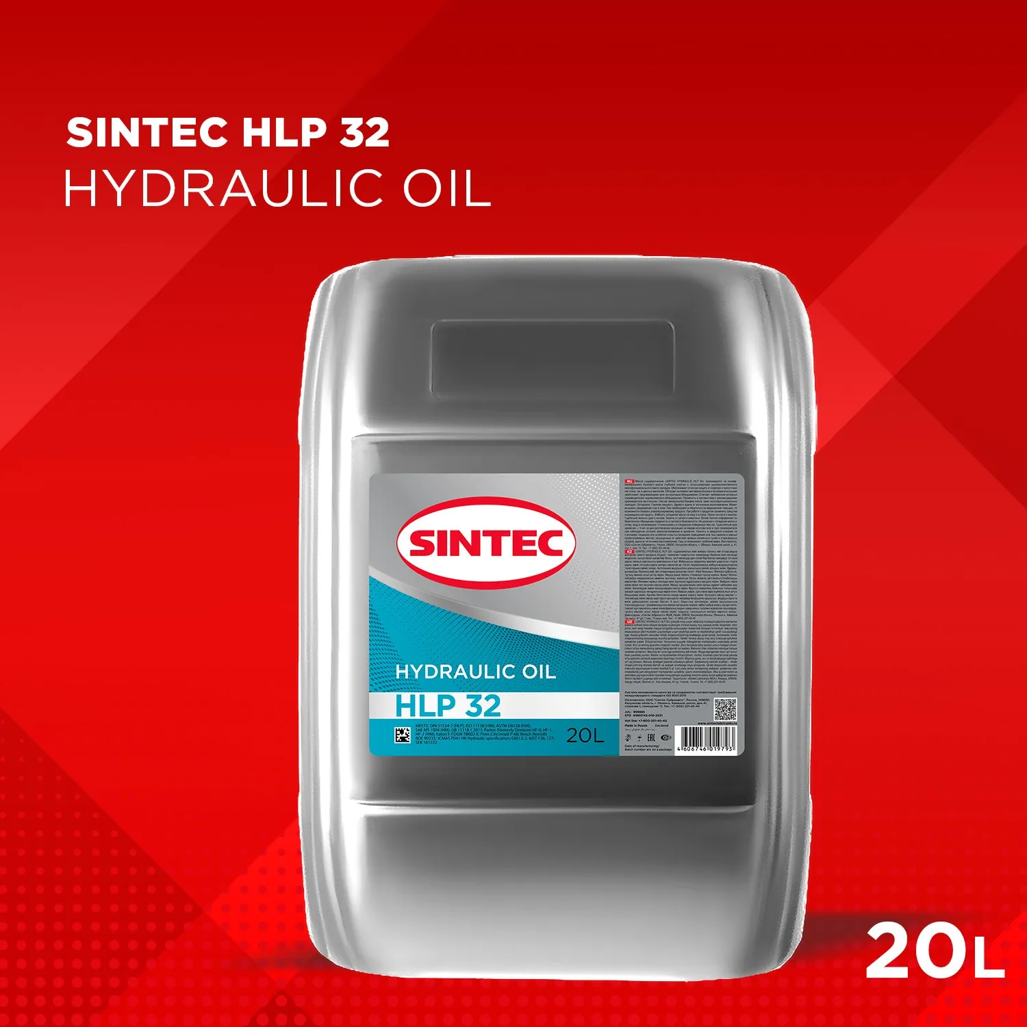 Масло гидравлическое Sintec Hydraulic HLP-32 20 л 999985
