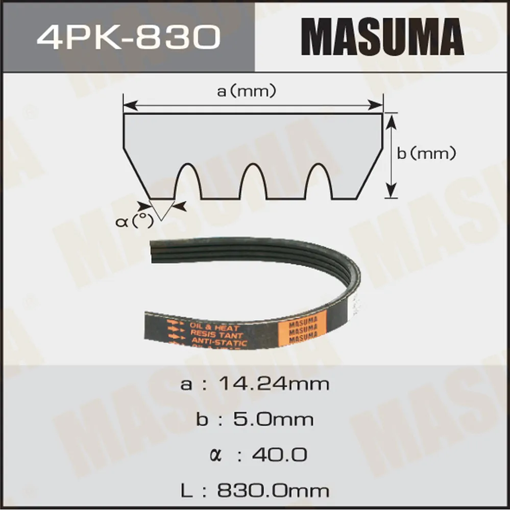 Ремень поликлиновый 4PK 830 для 4PK 830 MASUMA 4PK-830