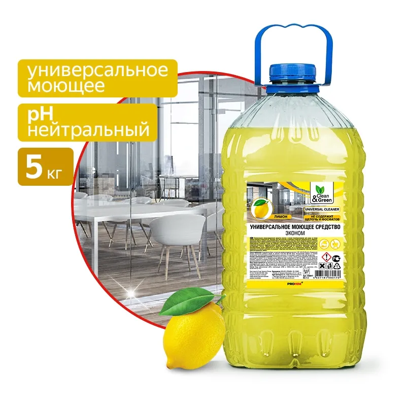 Универсальное моющее средство эконом (концентрат, нейтральное) 5 кг. CleanGreen CG8017 AVS CG8017