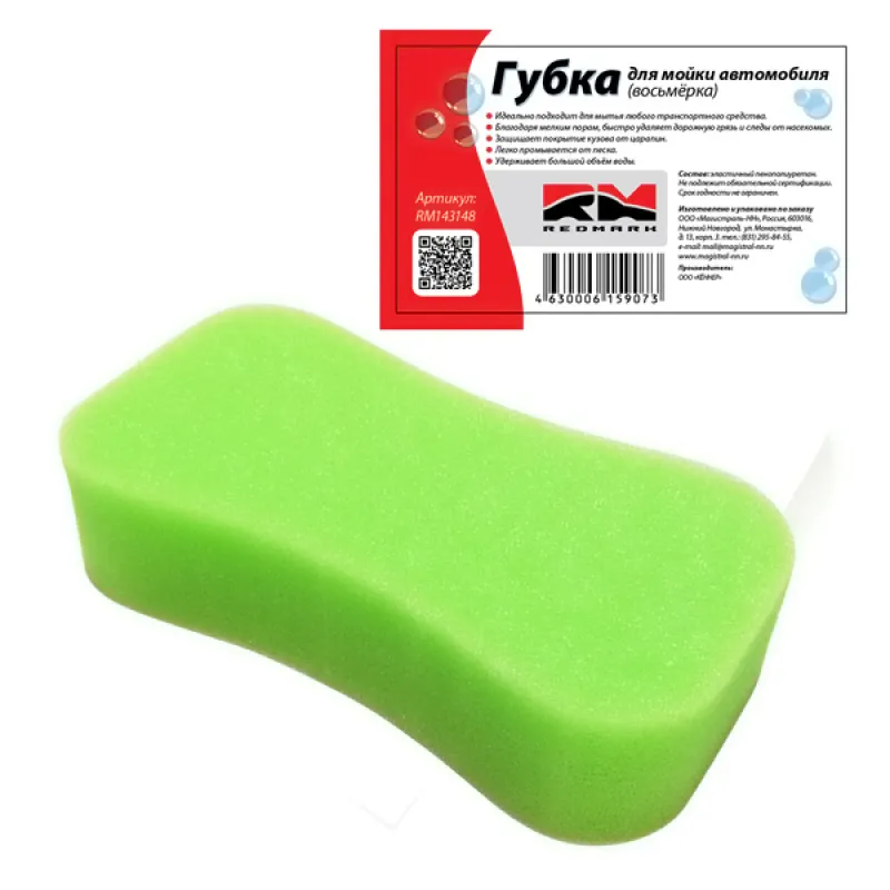 Губка RedMark для мойки автомобиля восьмерка RM143148