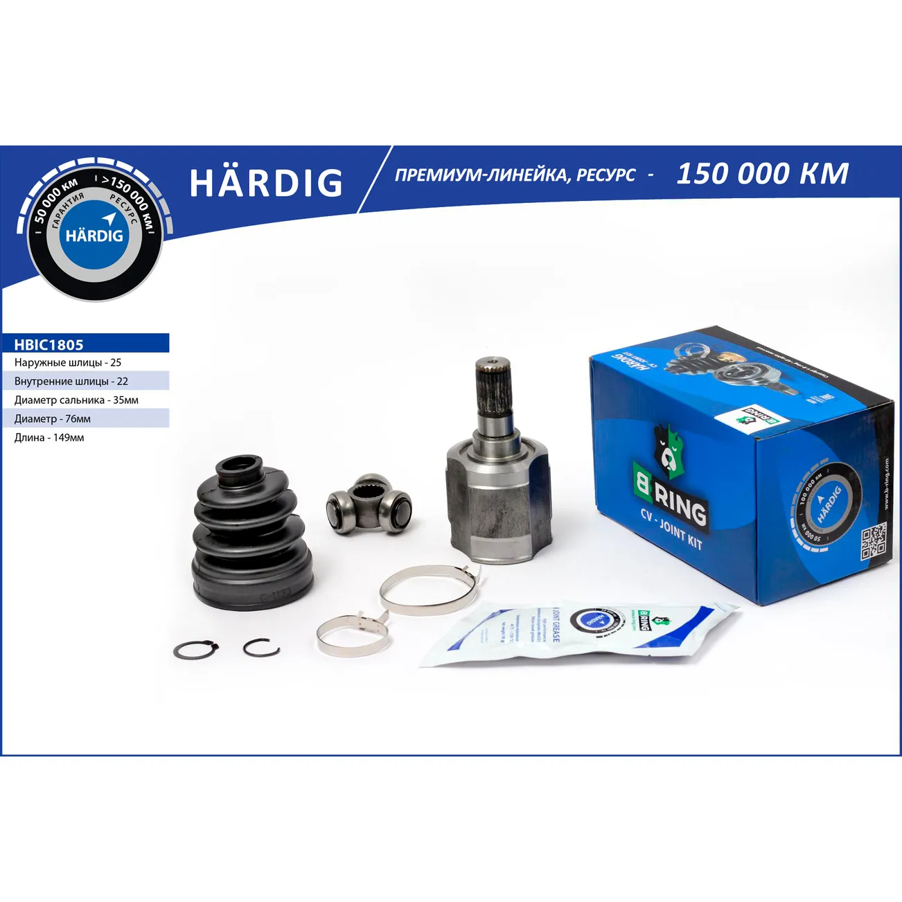 ШРУС (внутр.) (M/T, 25/22) HYUNDAI Acent TagAZ (99-) B-RING HBIC1805