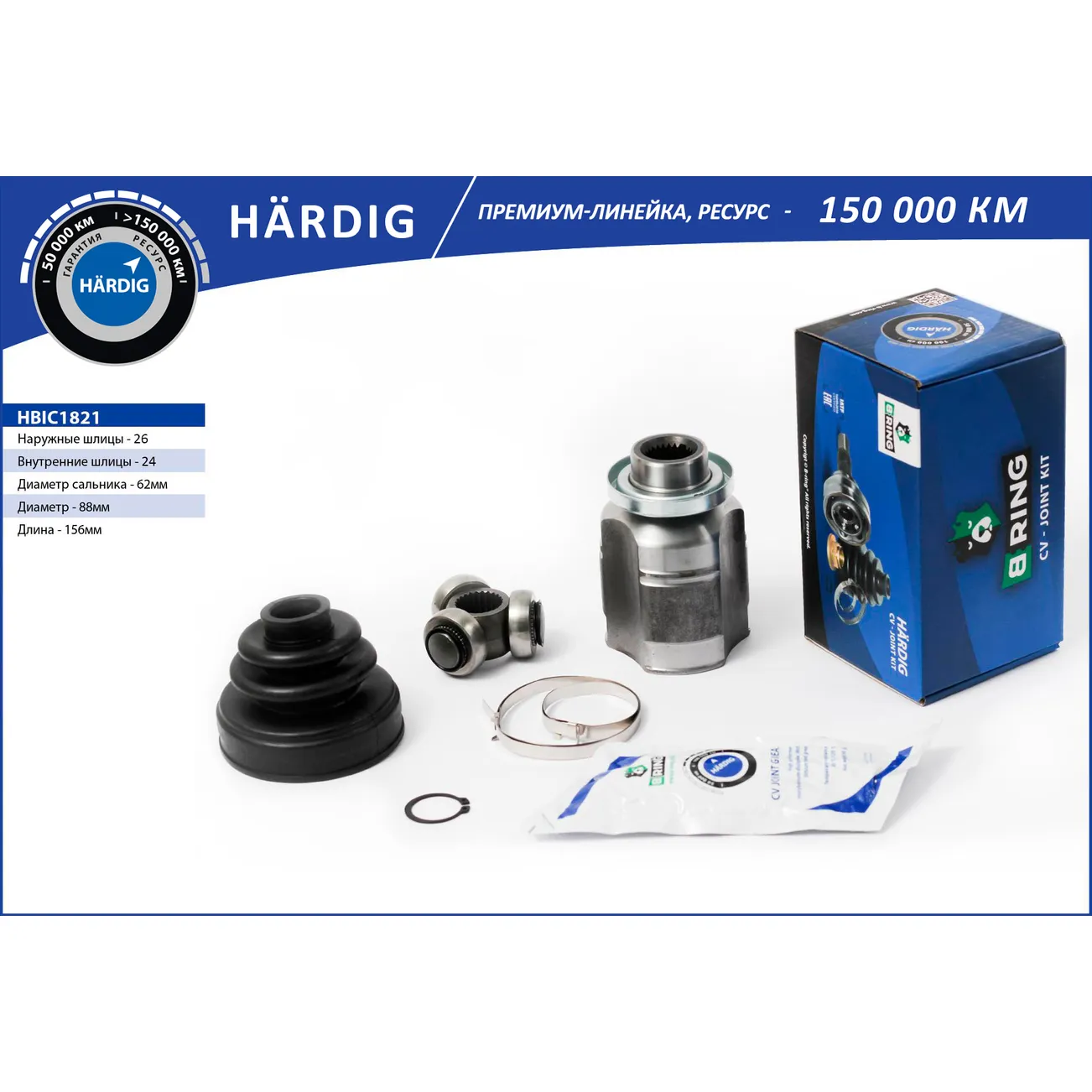 ШРУС (внутр.) (26/24) KIA Sportage (04-), HYUNDAI Tucson (04-) B-RING HBIC1821