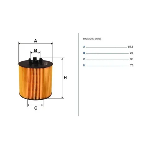 Фильтр масляный FILTRON OE650/2