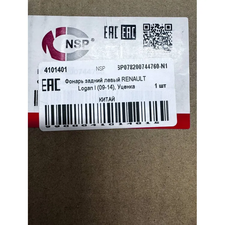Фонарь задний левый RENAULT Logan I (09-14), Уценка для RENAULT Logan I (09-14) NSP NSP078200744760-N1 Уценка